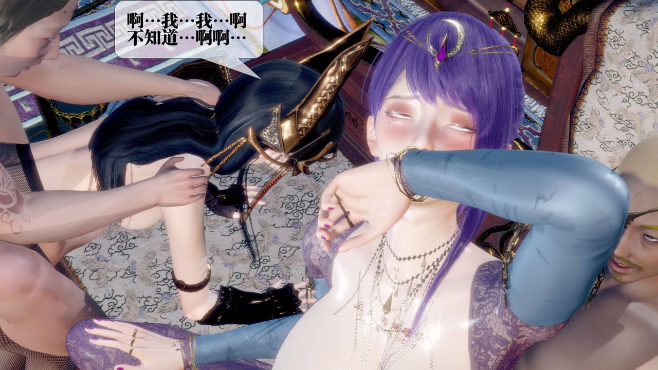 [3D]墮落hd第31話