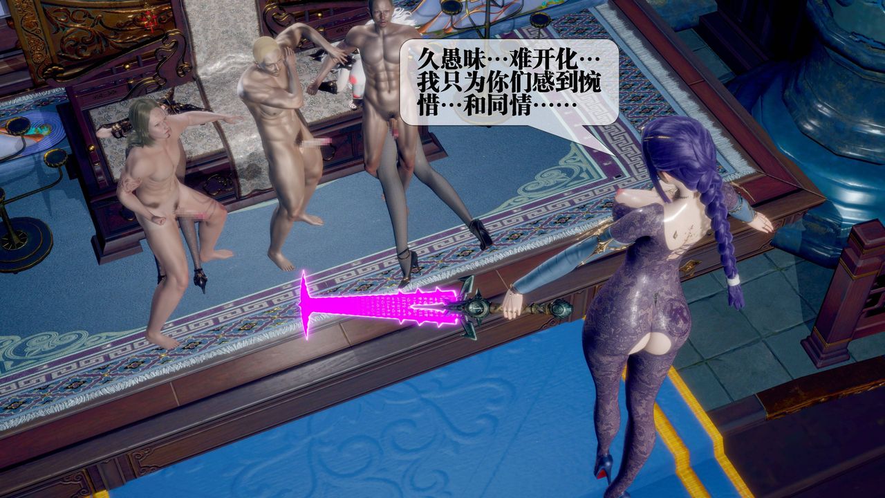 [3D]墮落hd第31話