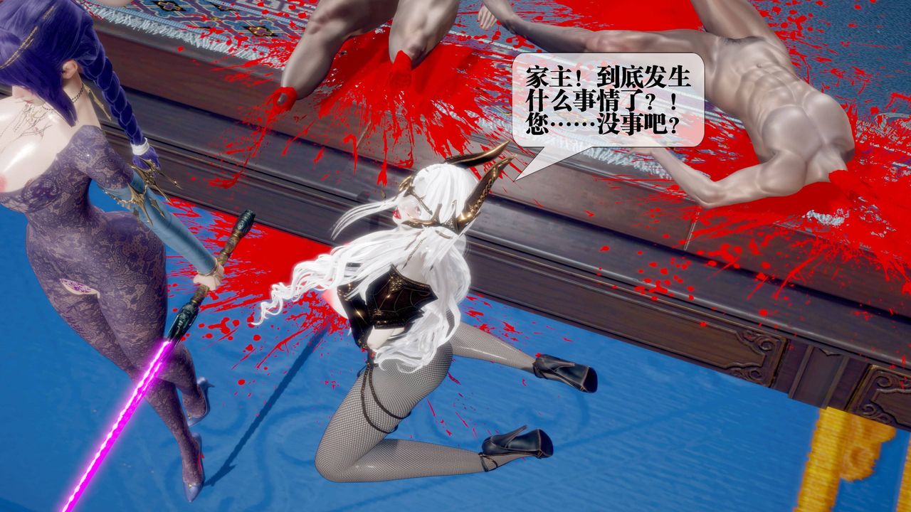 [3D]墮落hd第31話