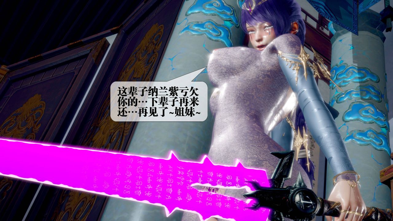 [3D]墮落hd第31話