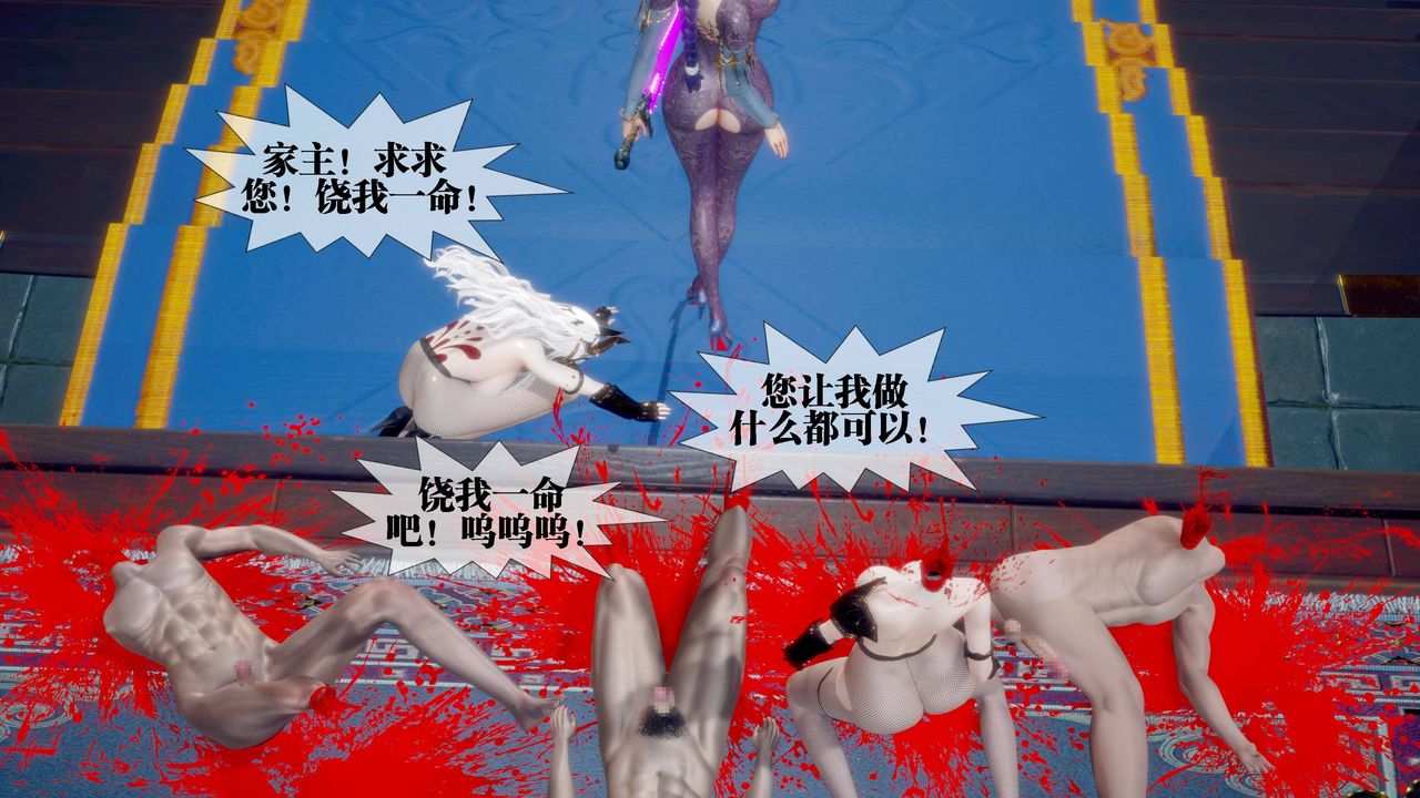 [3D]堕落hd第31話