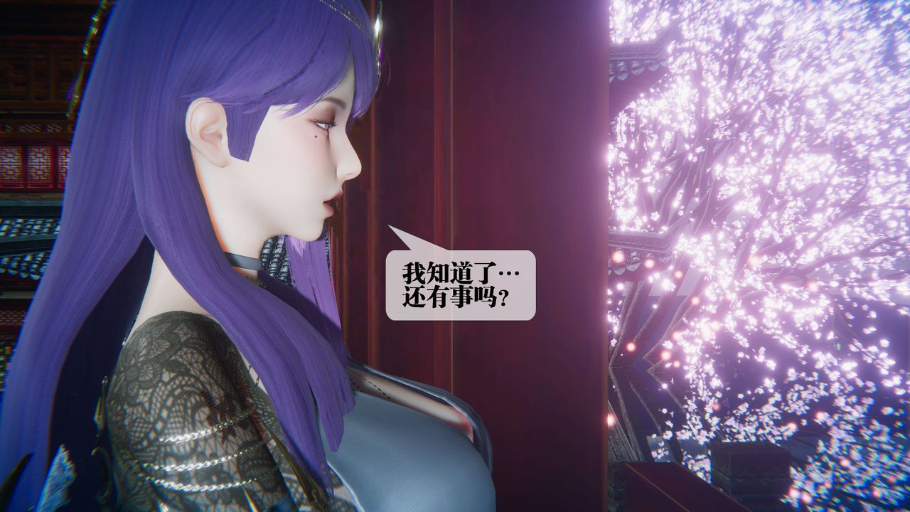 [3D]墮落hd第31話