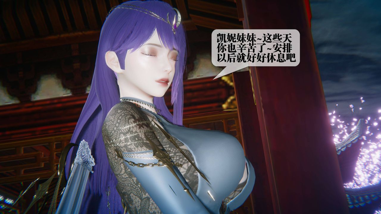 [3D]墮落hd第31話