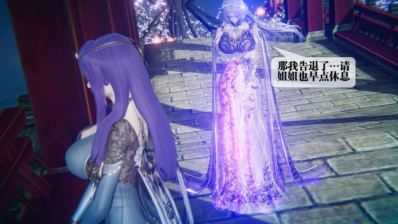 [3D]堕落hd第31話