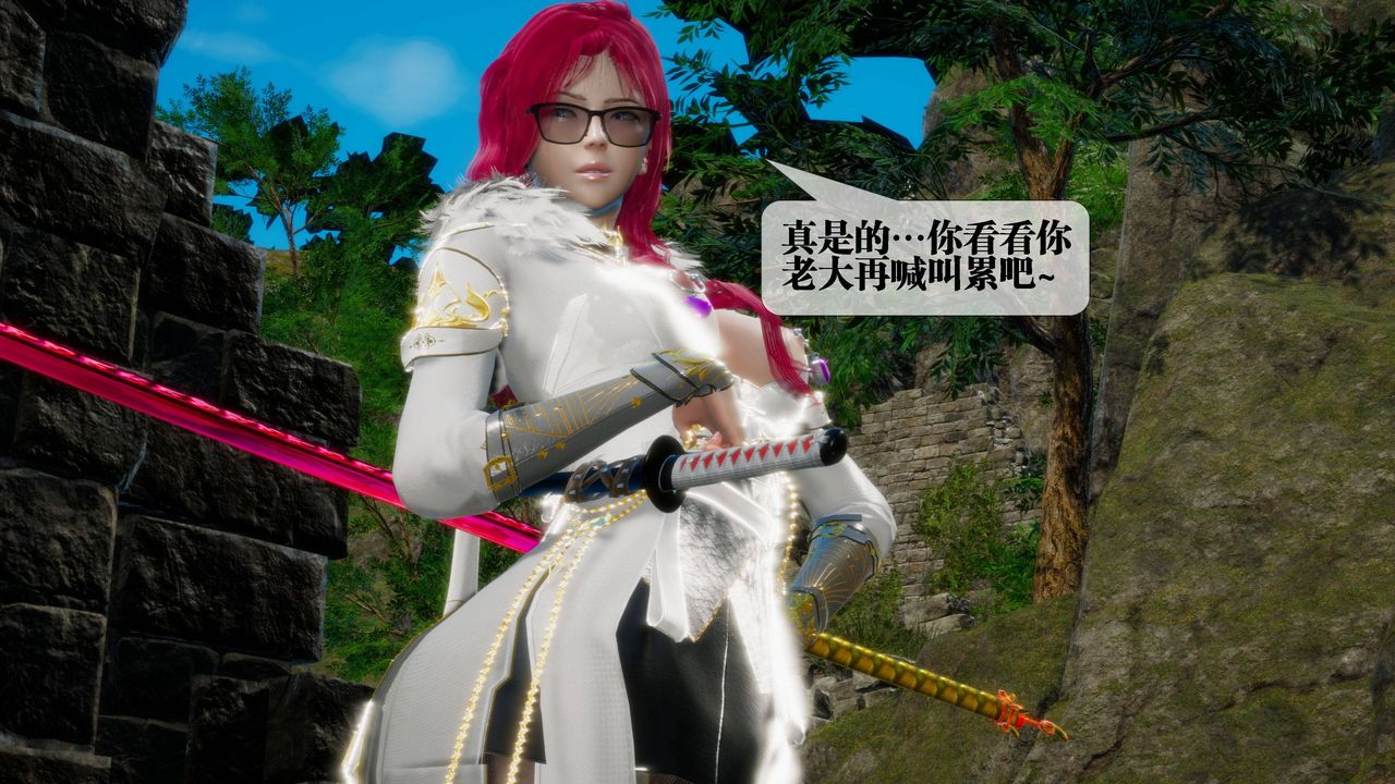 [3D]墮落hd第31話