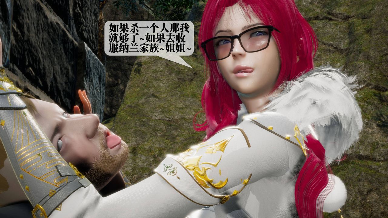 [3D]墮落hd第31話