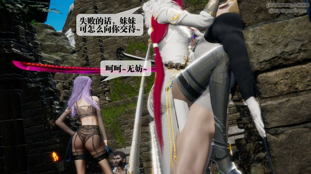 [3D]堕落hd第31話