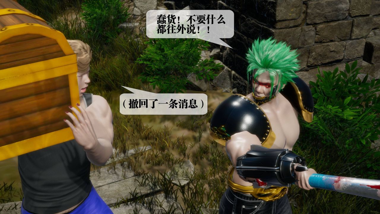 [3D]堕落hd第31話