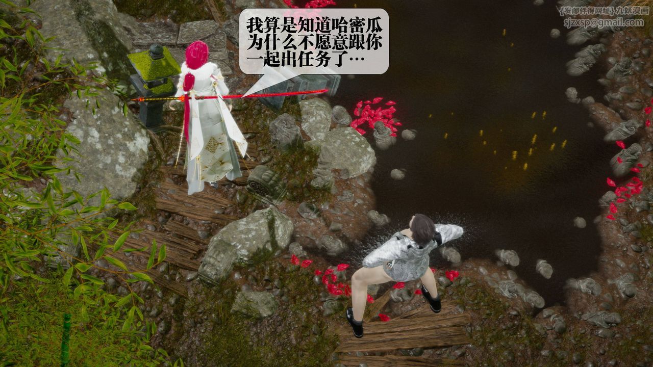 [3D]墮落hd第32話