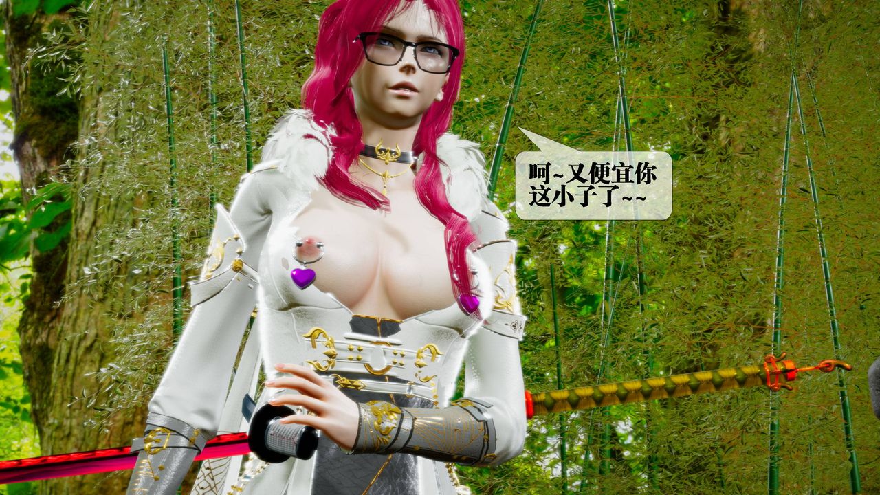 [3D]墮落hd第32話