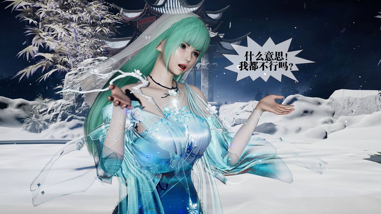 [3D]墮落hd第32話