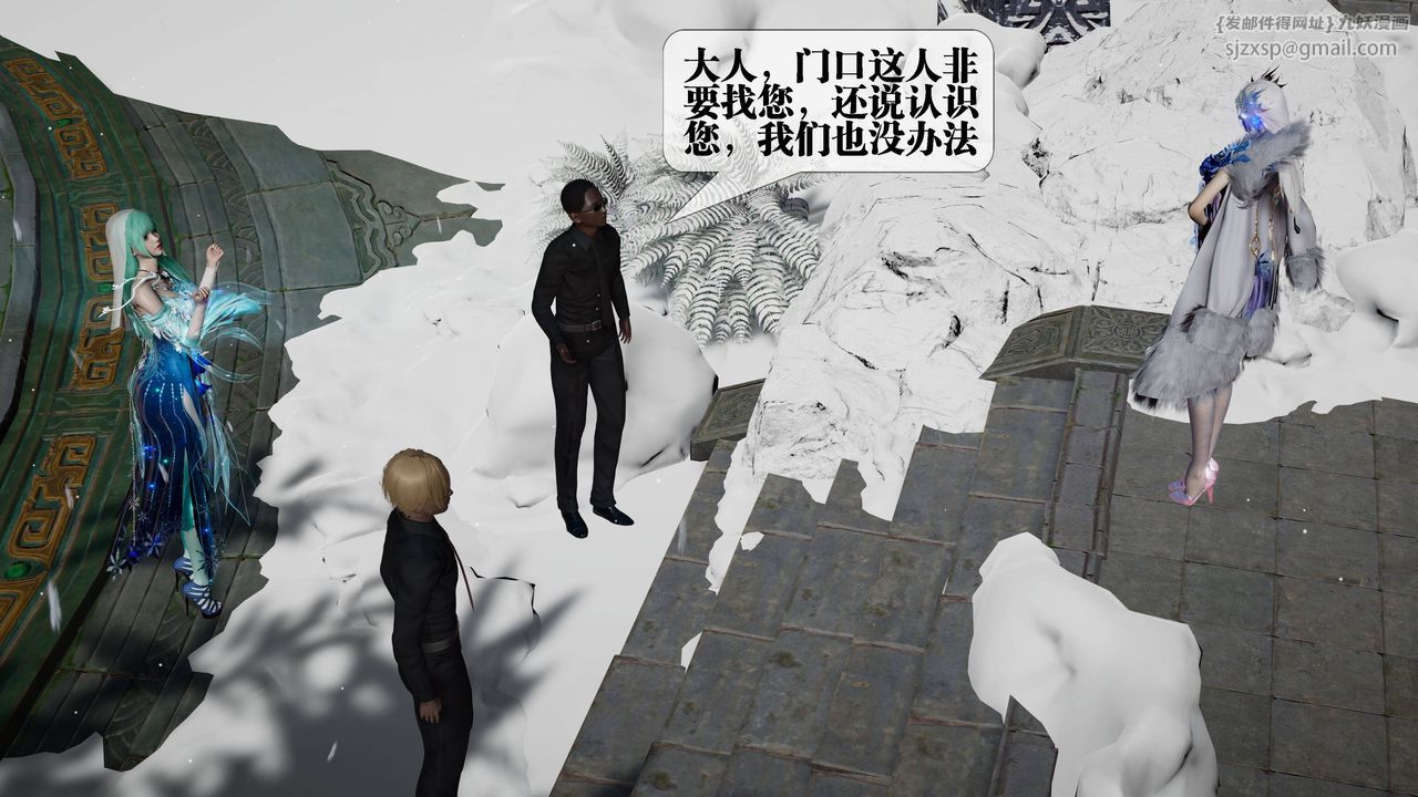 [3D]墮落hd第32話