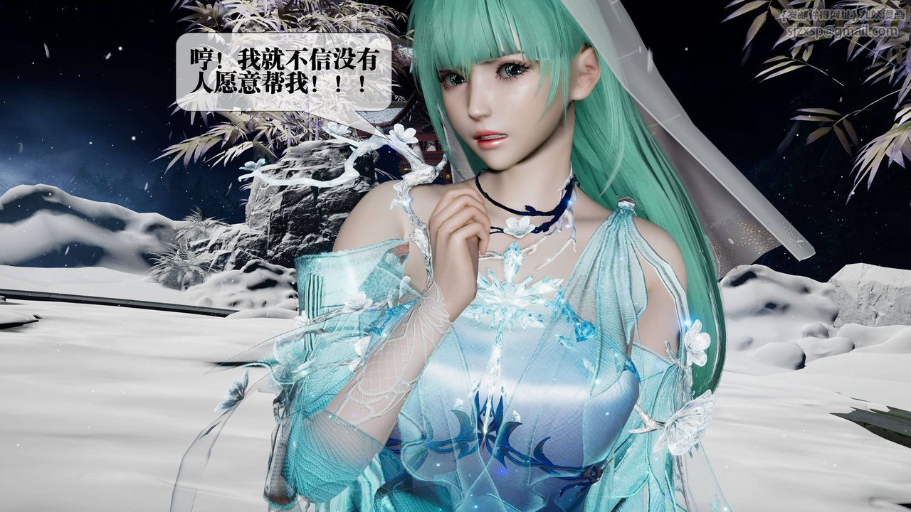 [3D]墮落hd第32話