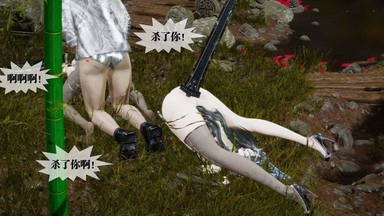 [3D]墮落hd第32話