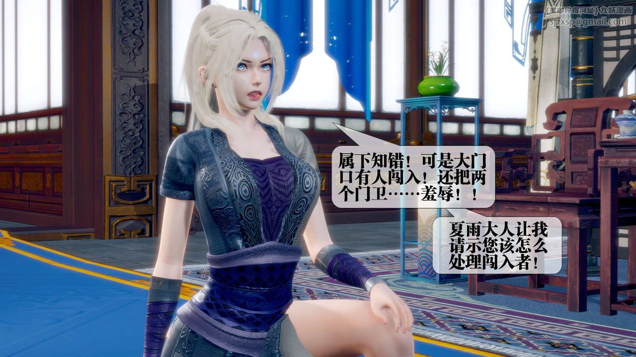 [3D]堕落hd第32話