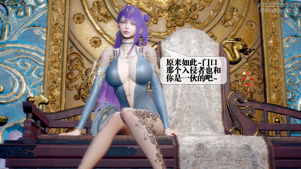 [3D]墮落hd第32話