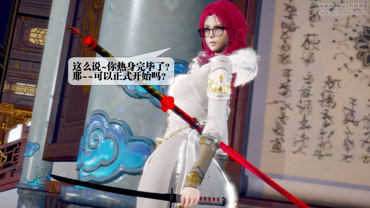 [3D]堕落hd第32話