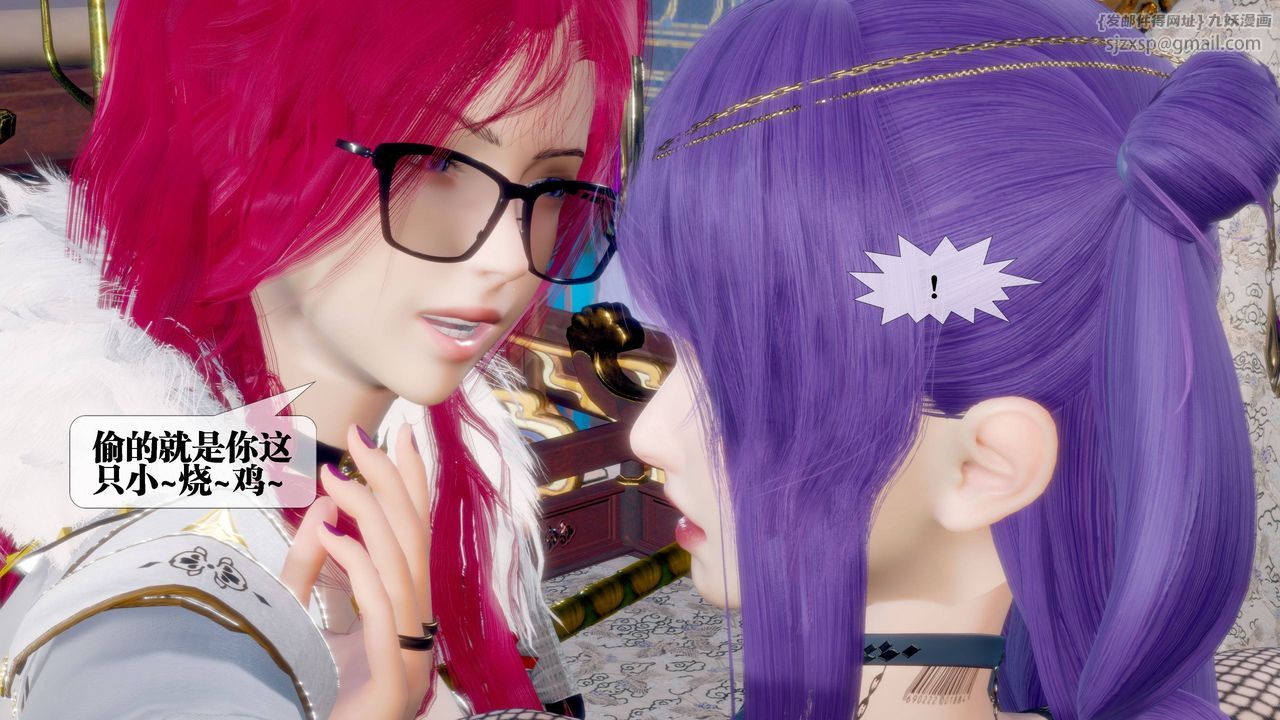 [3D]墮落hd第32話