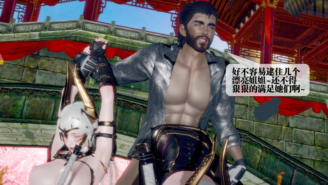 [3D]墮落hd第32話