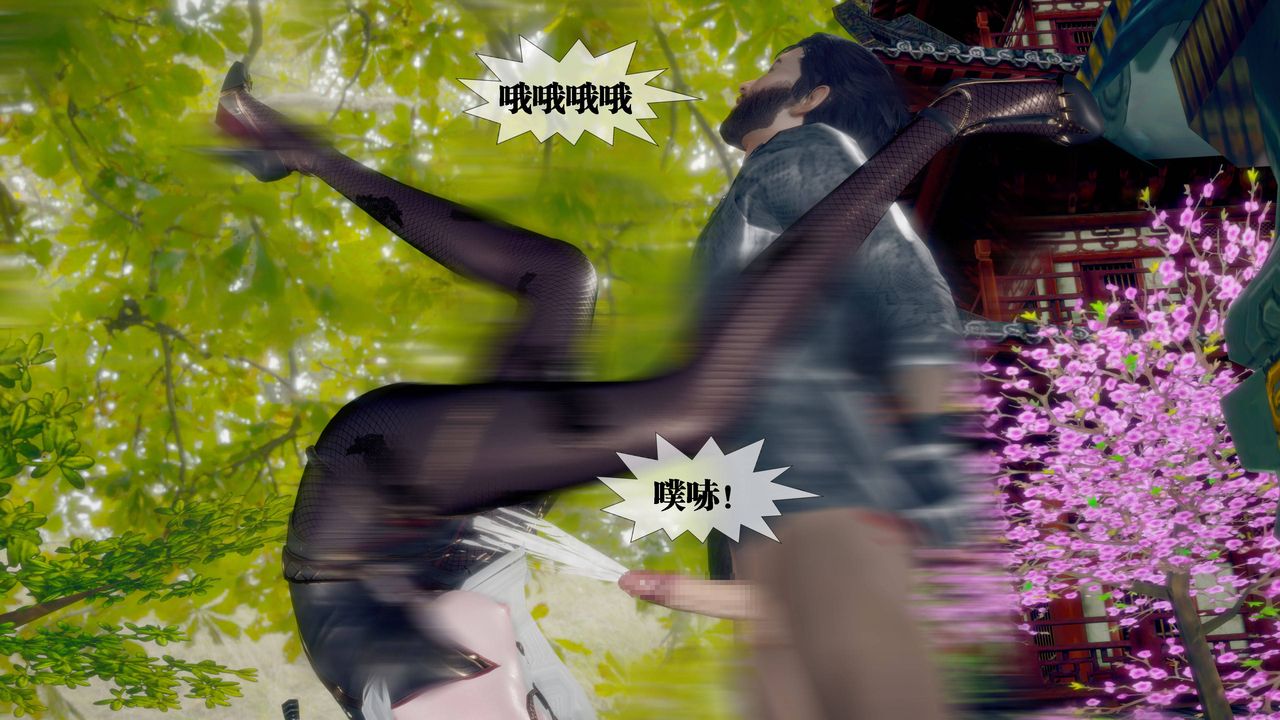 [3D]墮落hd第32話