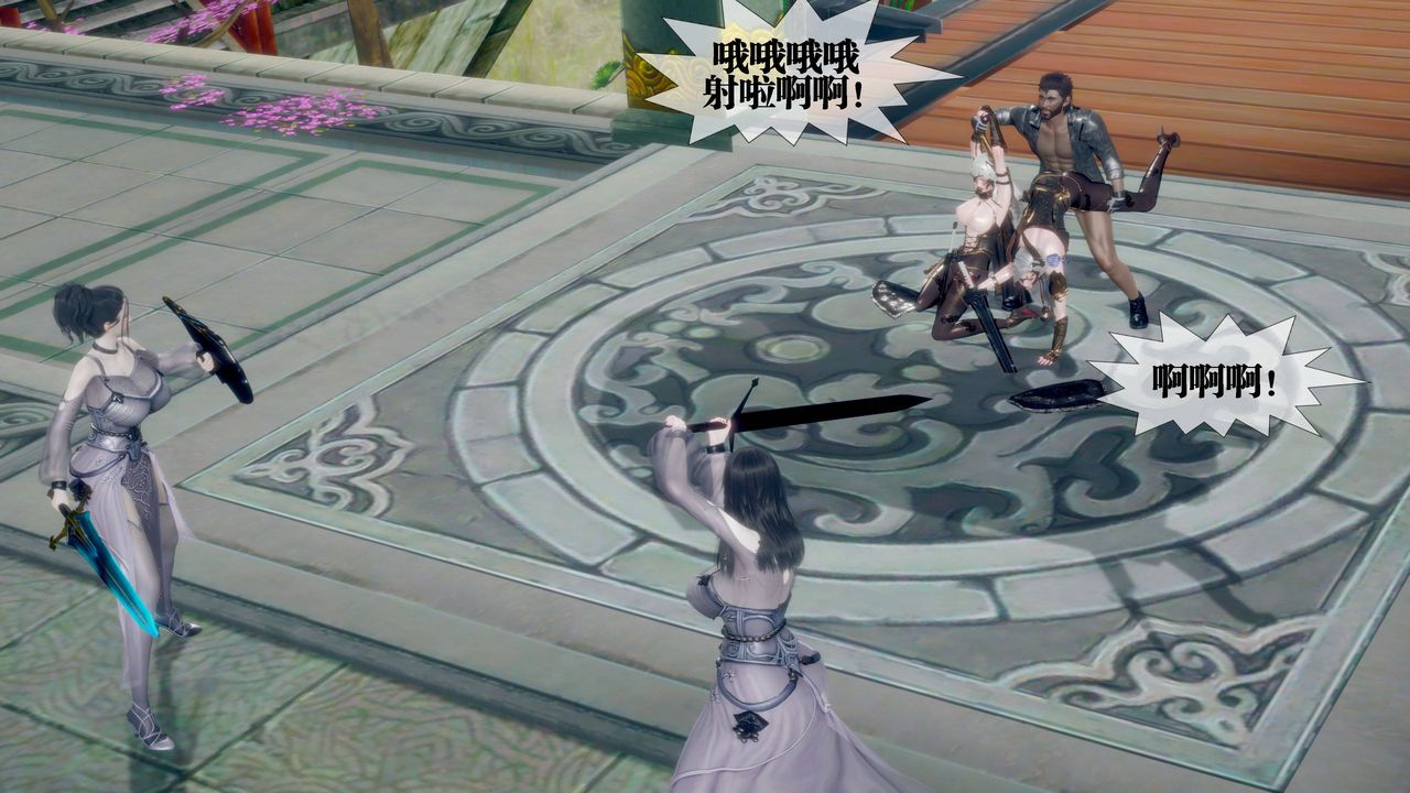 [3D]堕落hd第32話