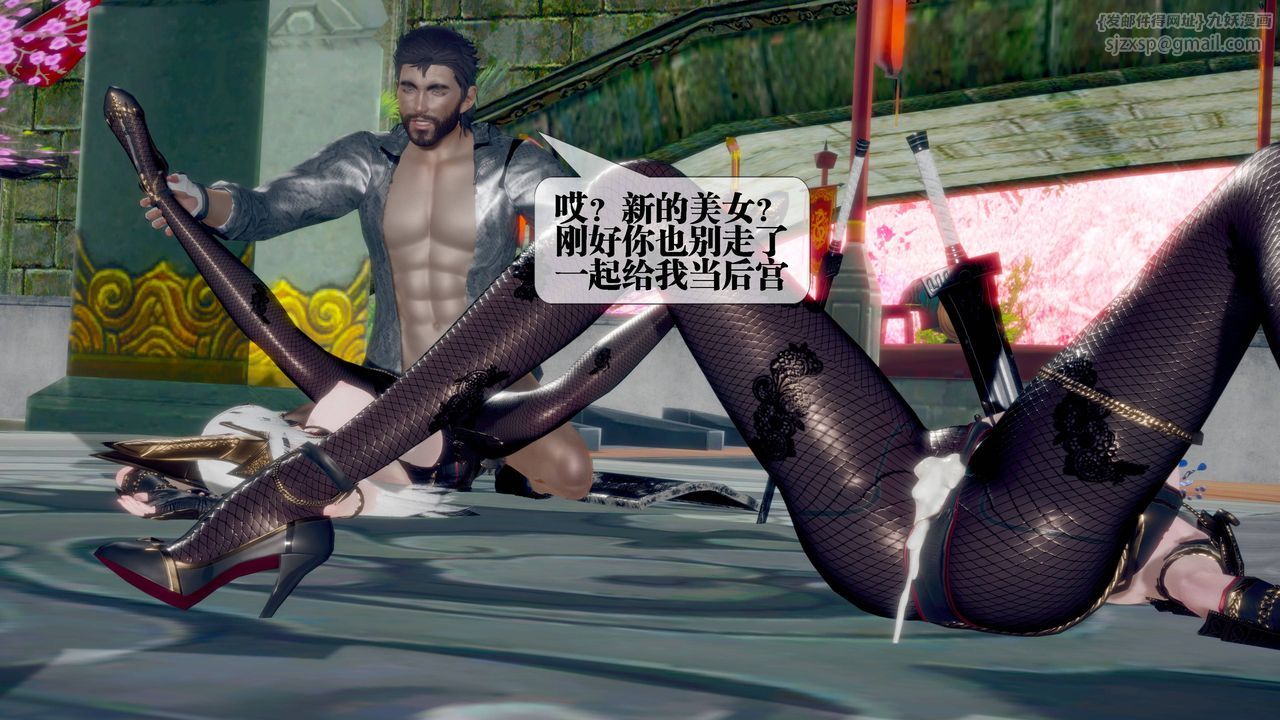 [3D]墮落hd第32話