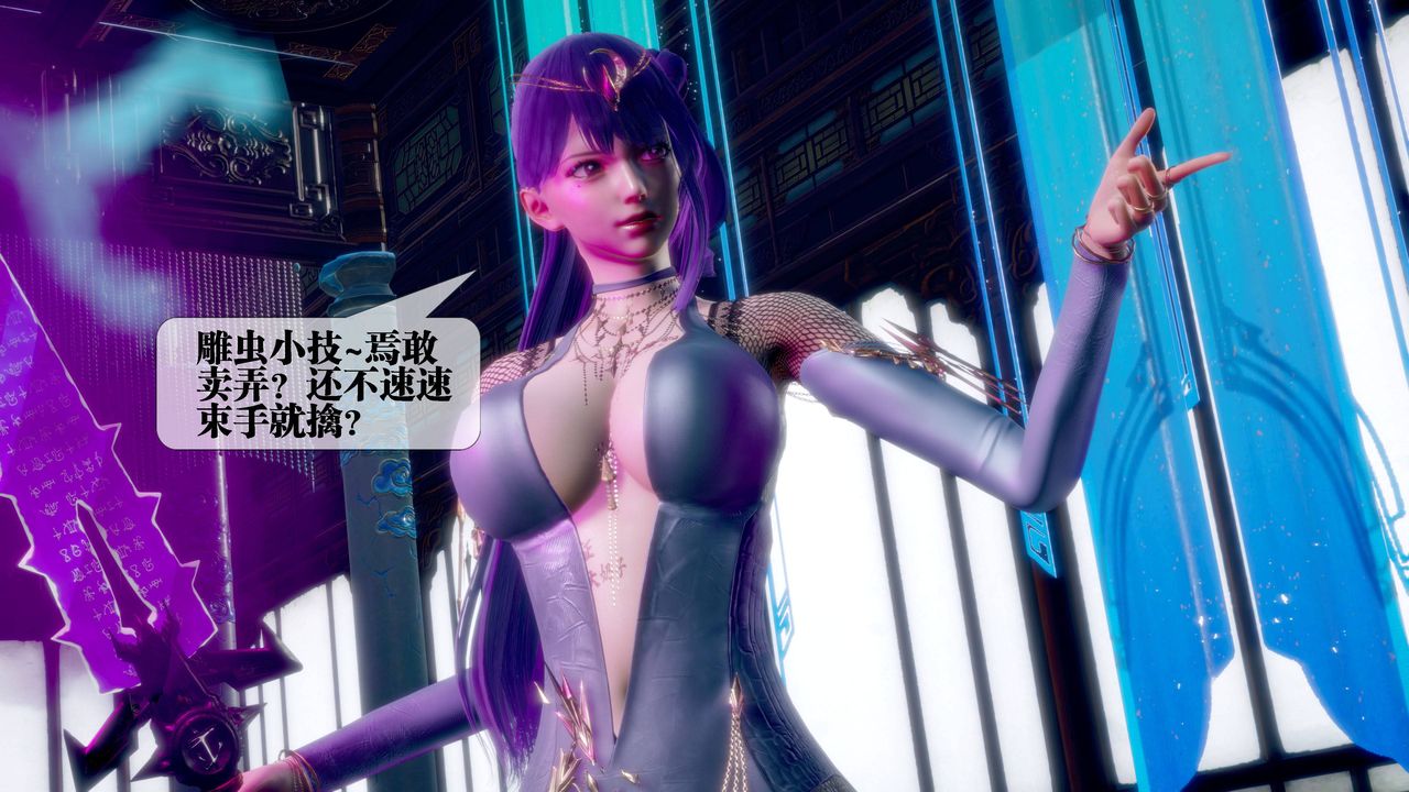 [3D]墮落hd第32話