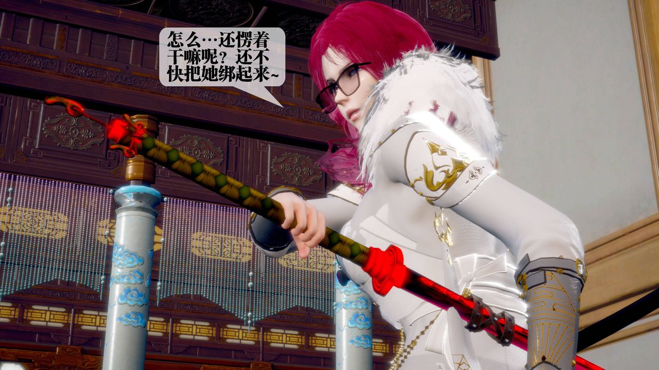 [3D]墮落hd第32話