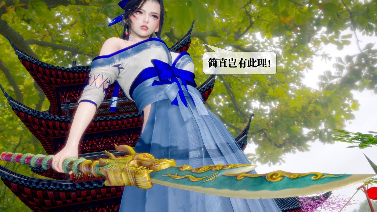 [3D]墮落hd第32話