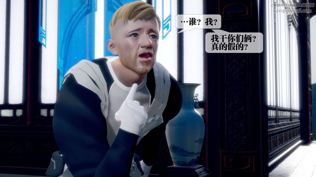 [3D]墮落hd第32話