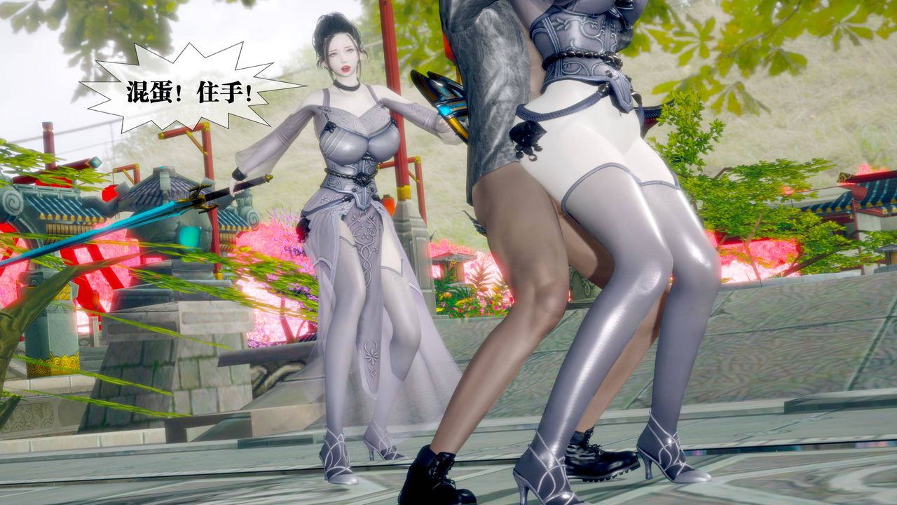 [3D]墮落hd第32話