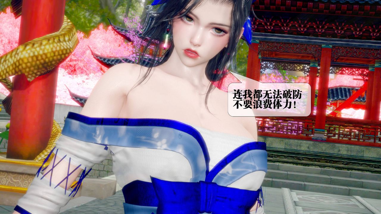 [3D]墮落hd第32話