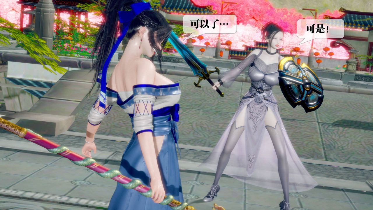 [3D]墮落hd第32話