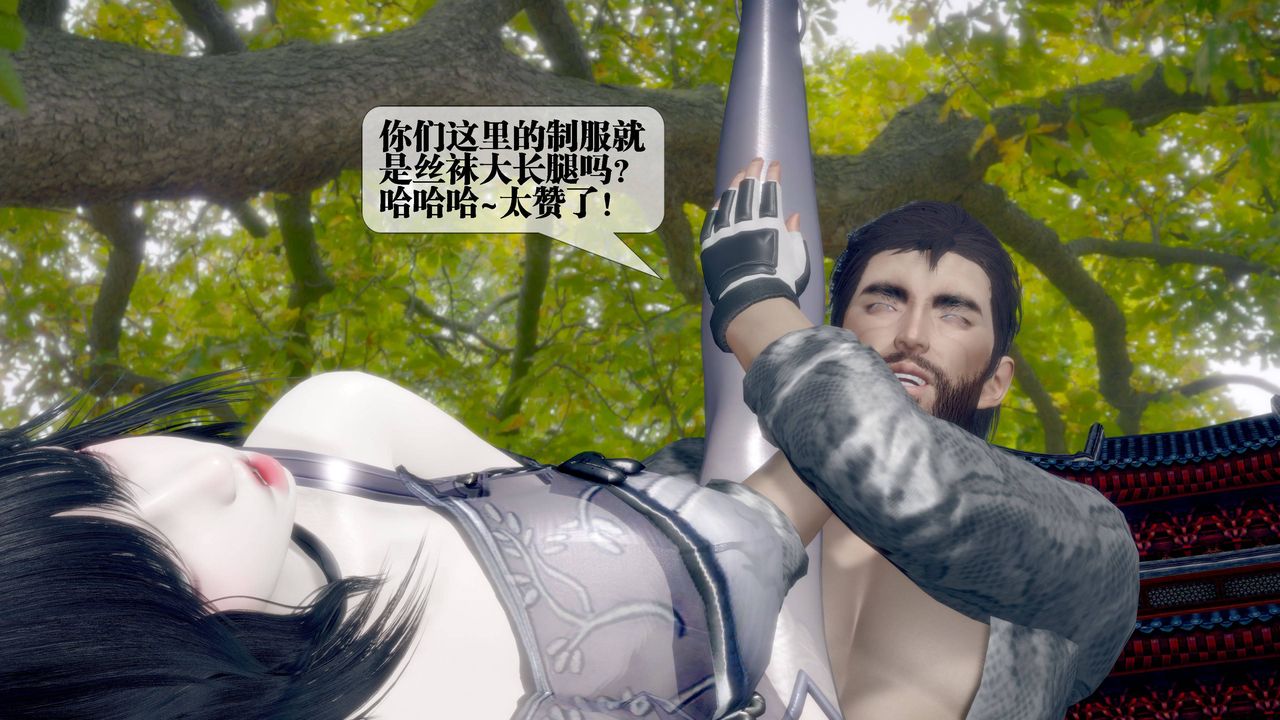 [3D]墮落hd第32話