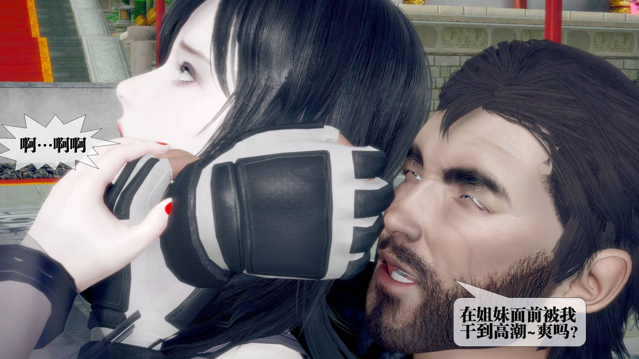 [3D]墮落hd第32話