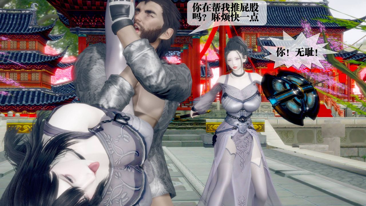 [3D]墮落hd第32話