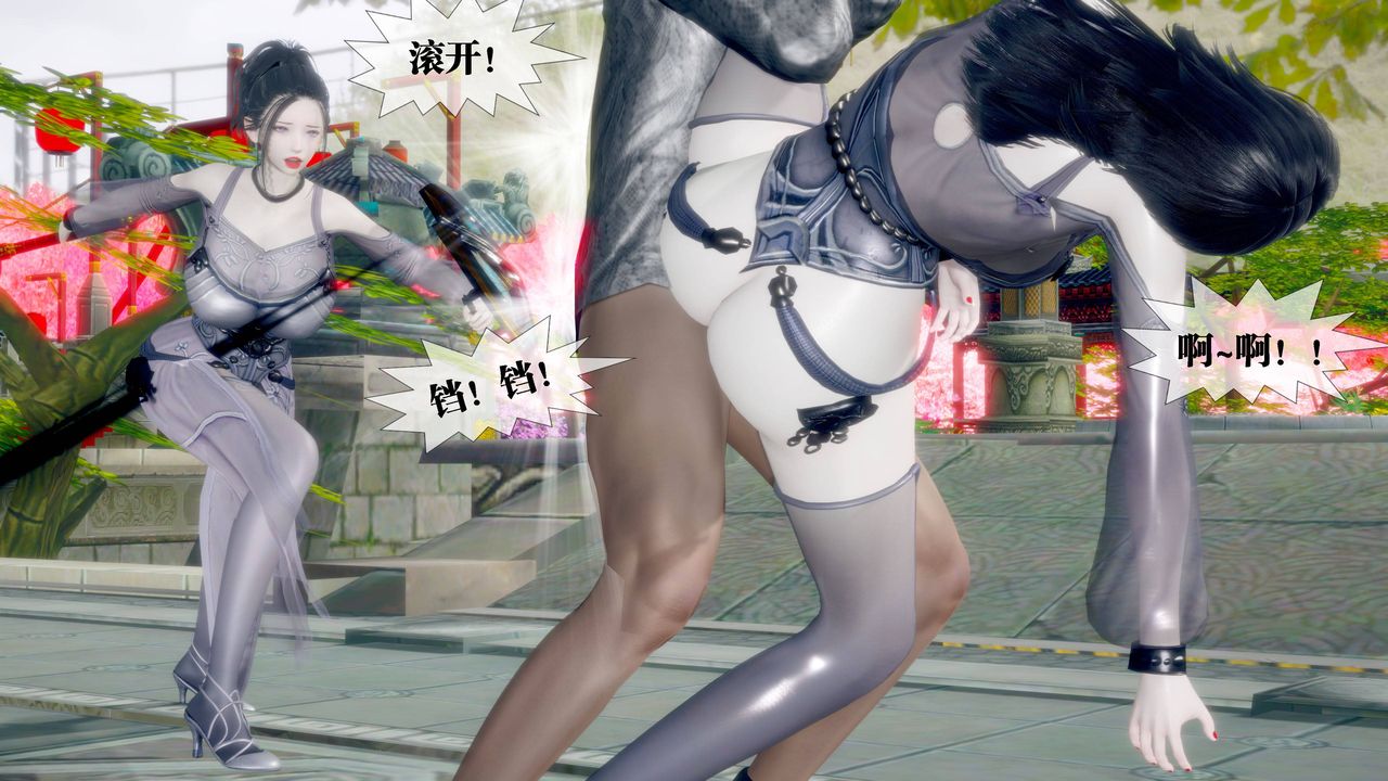 [3D]墮落hd第32話