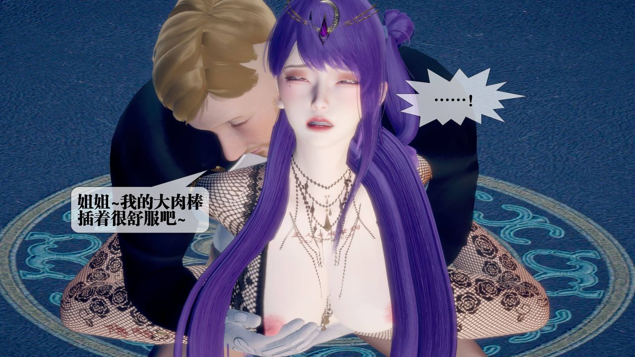 [3D]墮落hd第32話