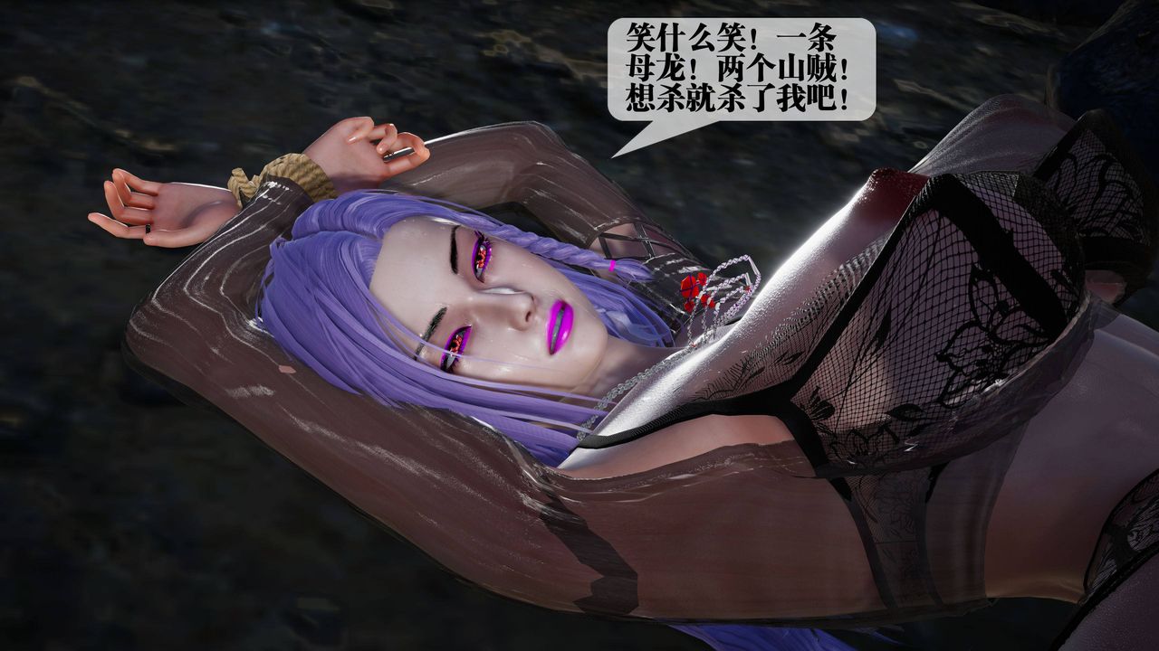 [3D]墮落hd第33話