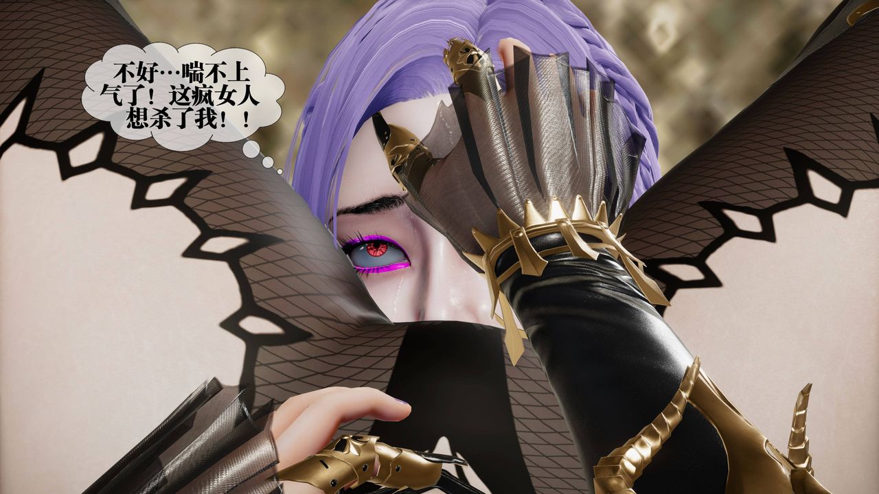 [3D]墮落hd第33話