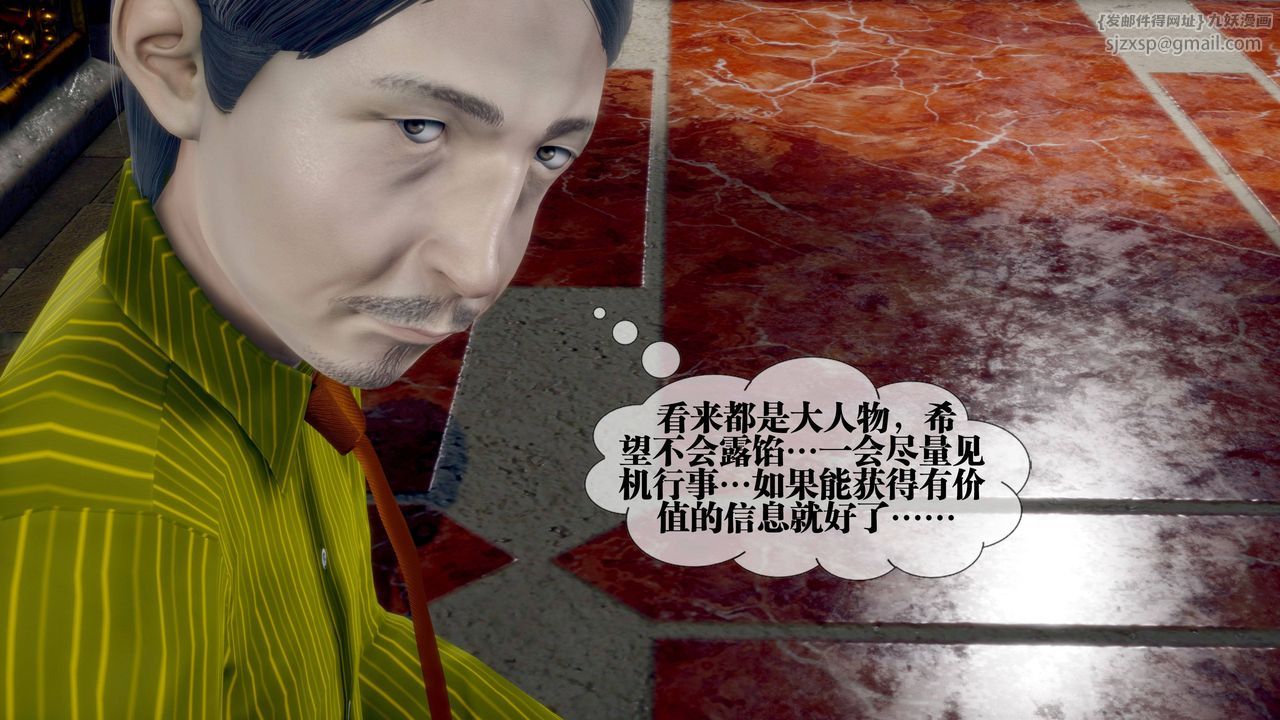 [3D]墮落hd第33話