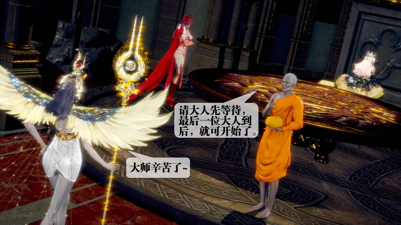 [3D]墮落hd第33話