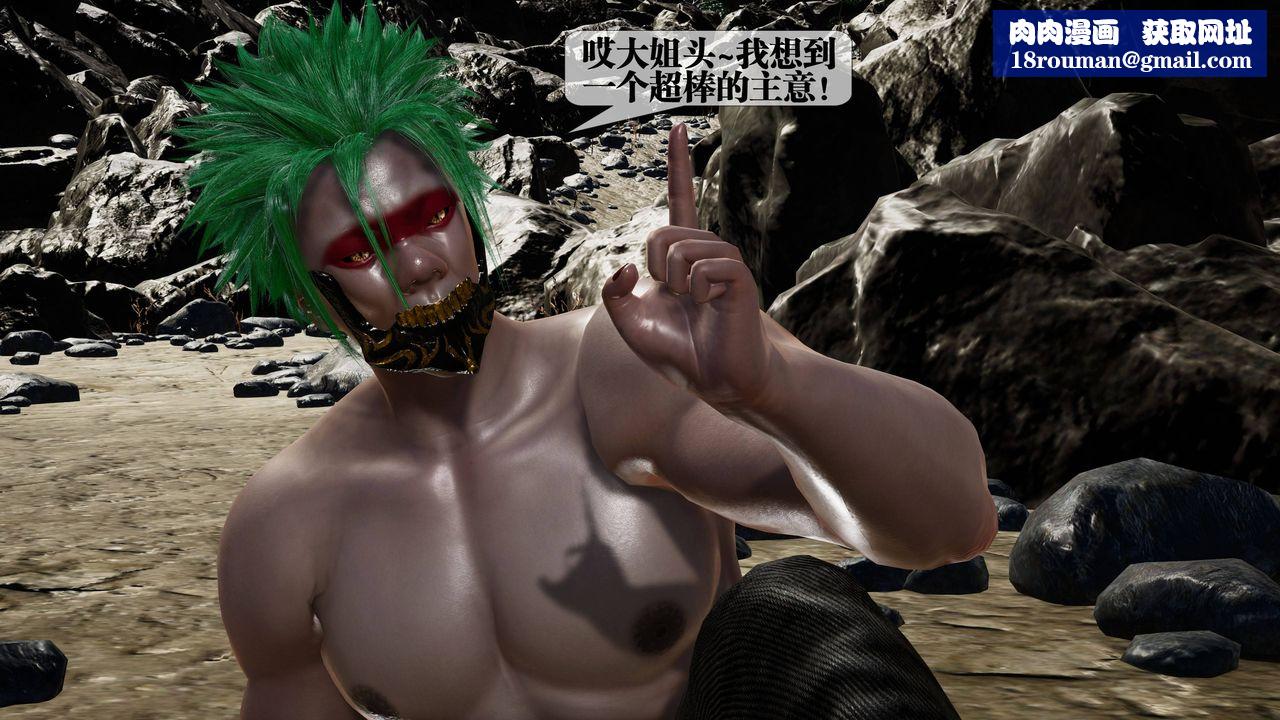 [3D]墮落hd第33話