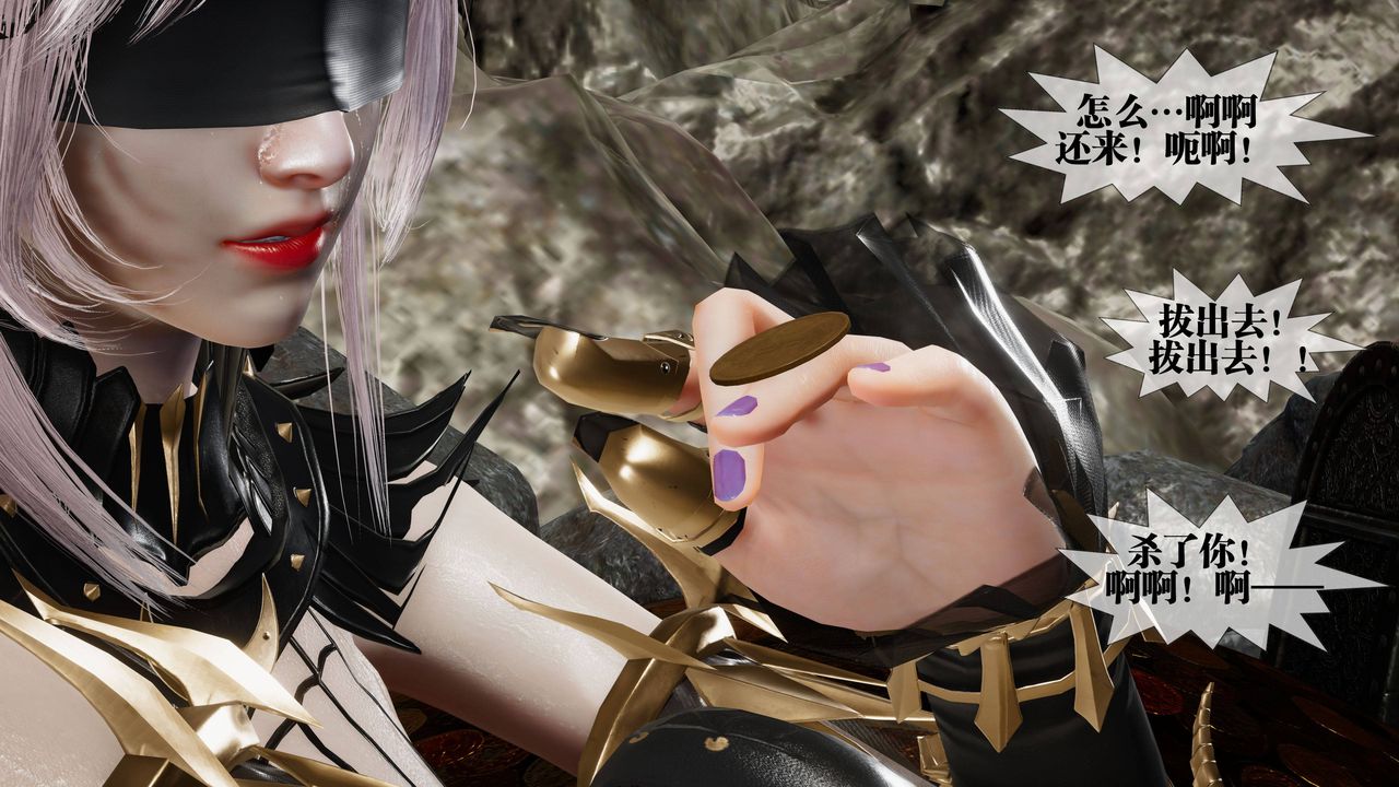 [3D]墮落hd第33話