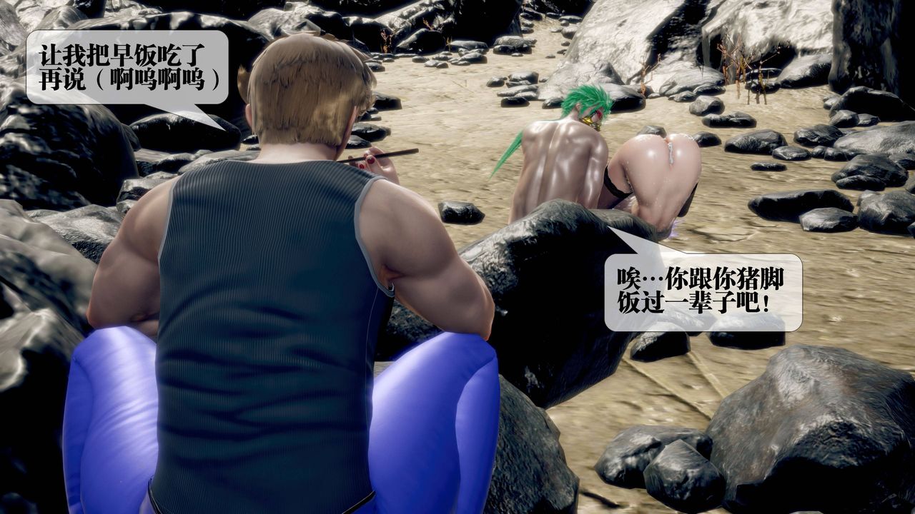 [3D]墮落hd第33話