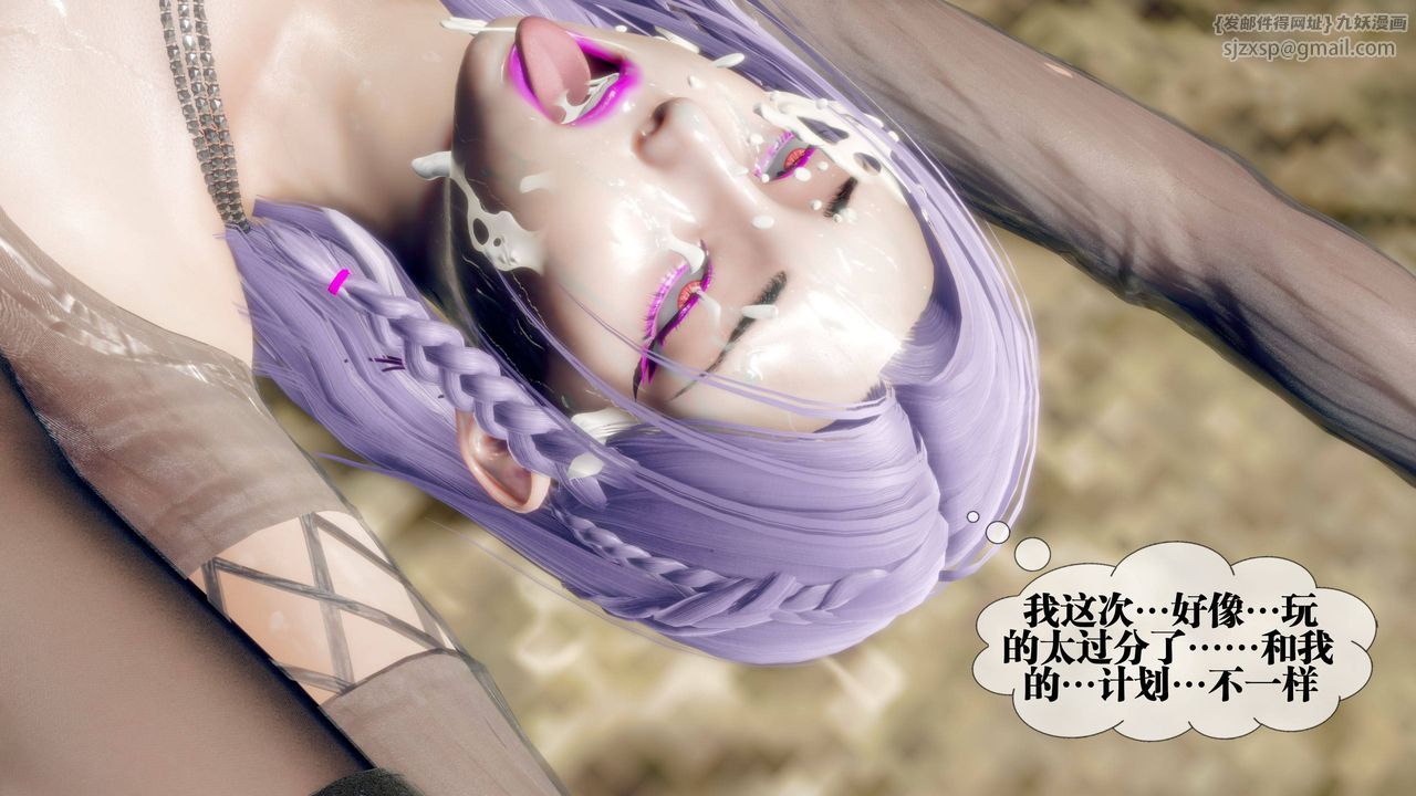 [3D]墮落hd第33話