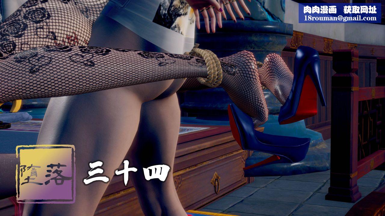 [3D]堕落hd第34話