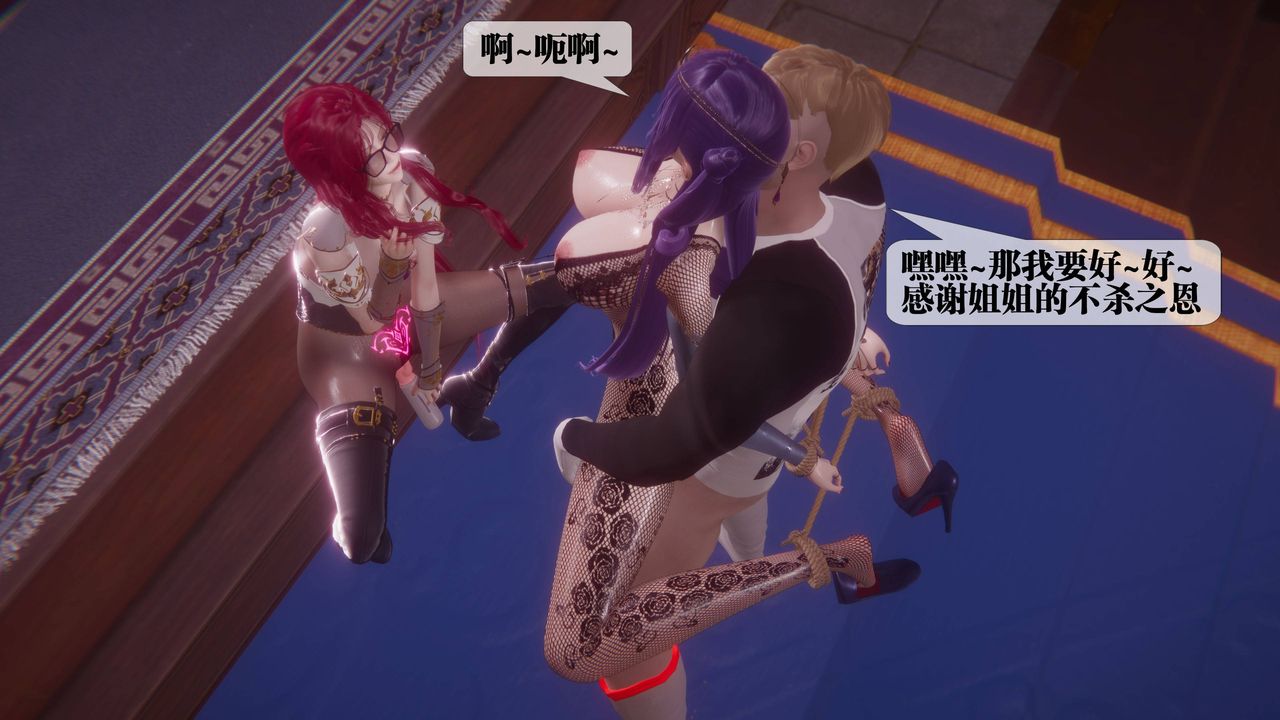 [3D]堕落hd第34話