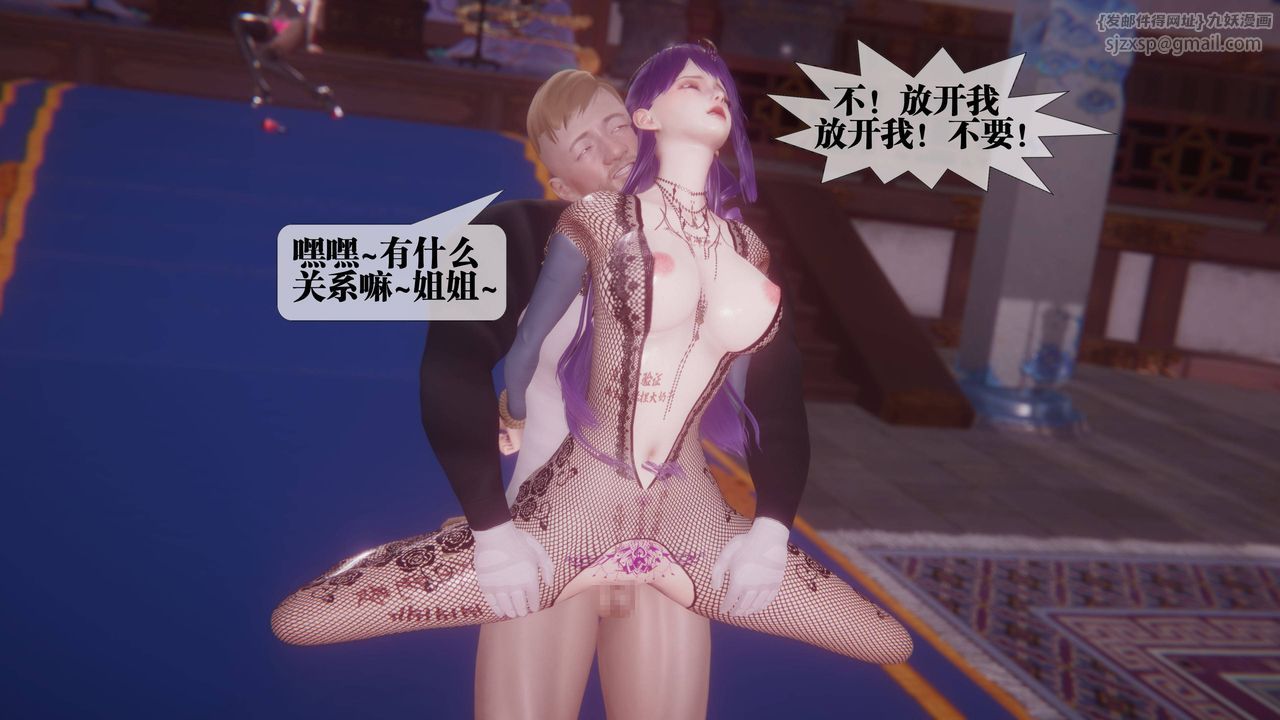 [3D]墮落hd第34話