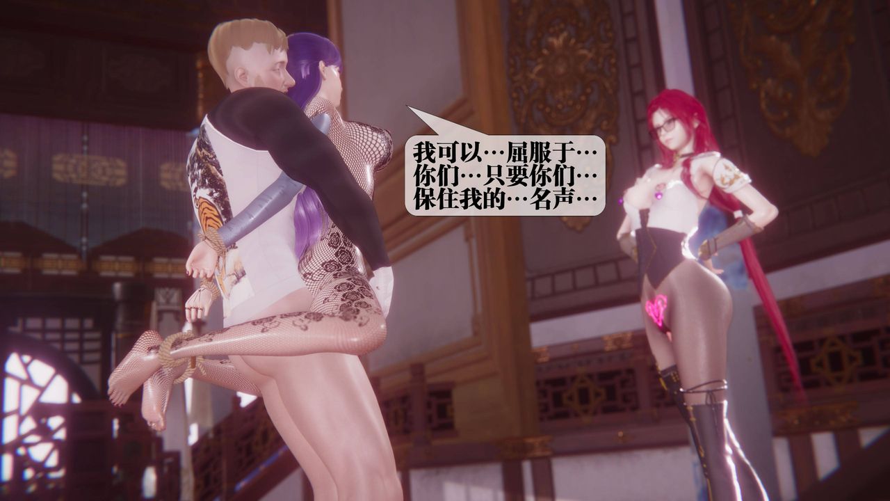 [3D]墮落hd第34話